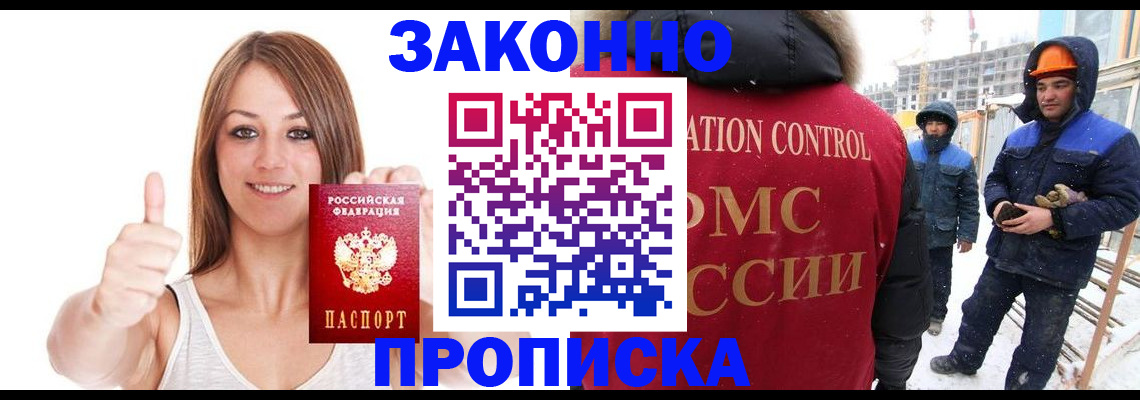 прописка ребенка в Семикаракорске