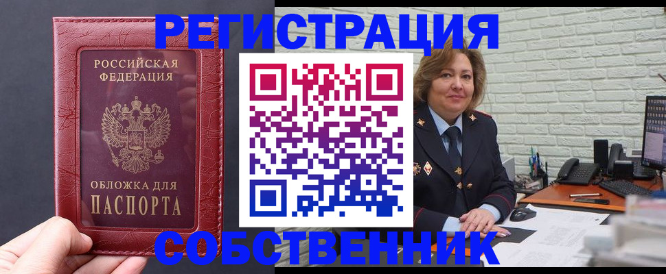 временная регистрация гарантия в Семикаракорске