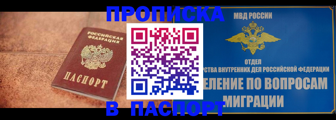 прописка для военкомата в Семикаракорске