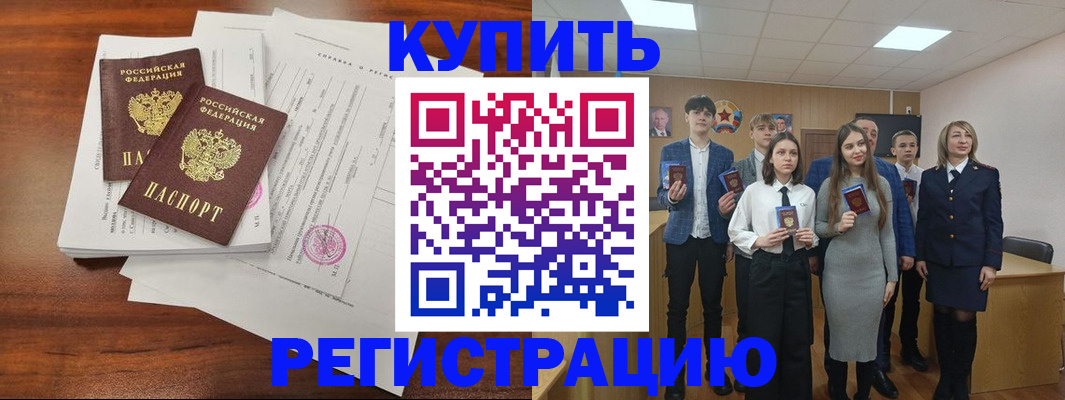 прописка регистрация в Семикаракорске