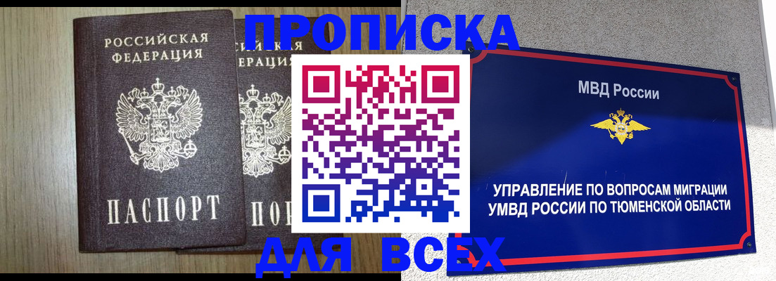 временная регистрация госуслуги в Семикаракорске