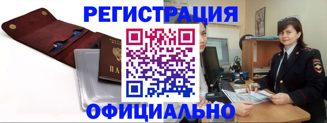 прописка поиск в Семикаракорске