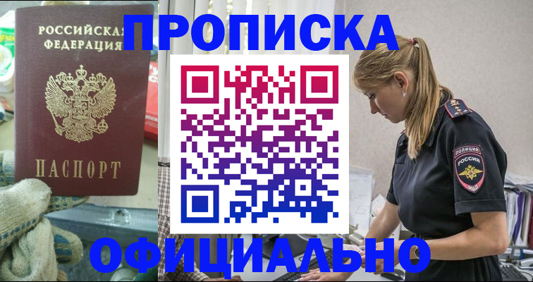 временная регистрация для всех в Семикаракорске