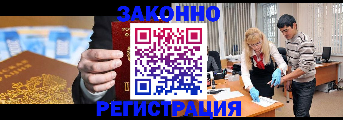 прописка паспорт в Семикаракорске